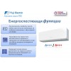 Fuji Electric Луксозна серия Стенен тип Хипер инвертор,  RSG07KGTB капацитет 7 000 Btu, R32, 2.0 kW