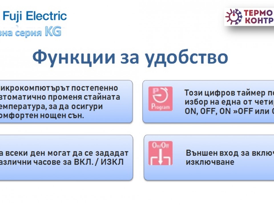 Fuji Electric Луксозна серия Стенен тип Хипер инвертор,  RSG07KGTB капацитет 7 000 Btu, R32, 2.0 kW