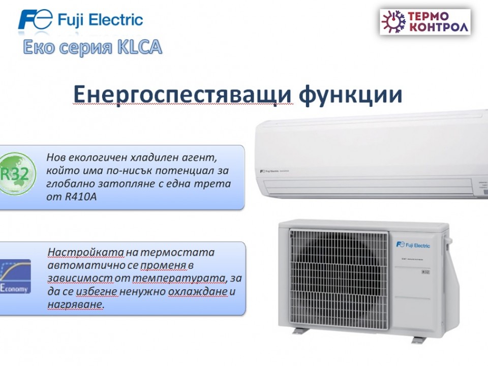 Fuji Electric Еко серия Стенен тип инвертор, RSG24KLCA капацитет 24 000 Btu, R32, 7.1 kW