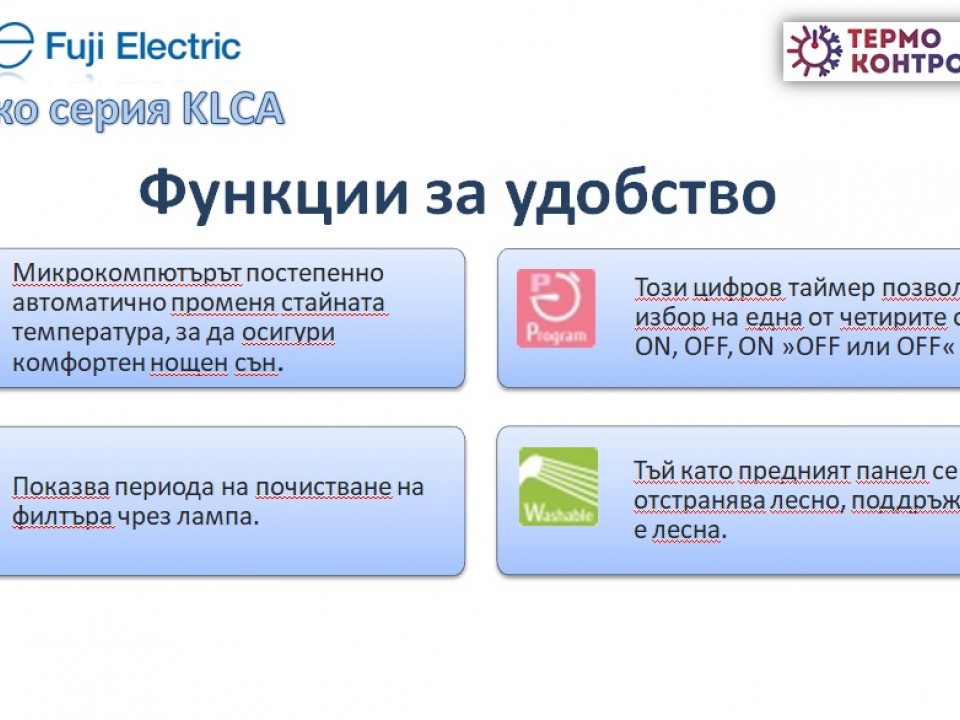 Fuji Electric Еко серия Стенен тип инвертор, RSG24KLCA капацитет 24 000 Btu, R32, 7.1 kW