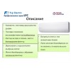 Fuji Electric Професионална серия Стенен тип инвертор,  RSG30LFCA капацитет  30 000 Btu, R410A, 8.5 kW