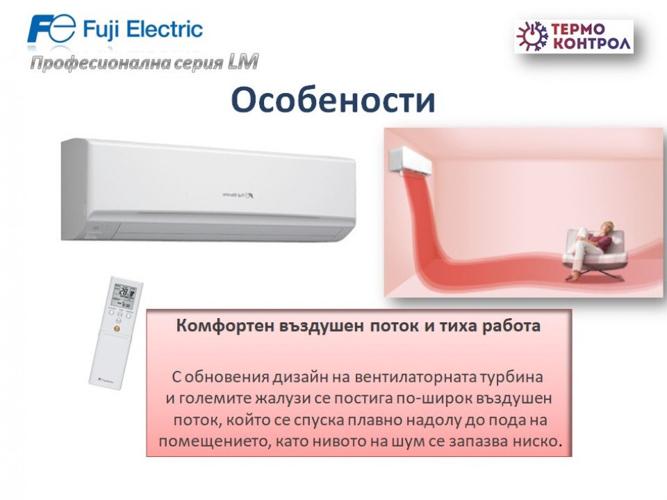 Fuji Electric Професионална серия Стенен тип инвертор,  RSG30LMTA капацитет  30 000 Btu, R410A, 8.5 kW