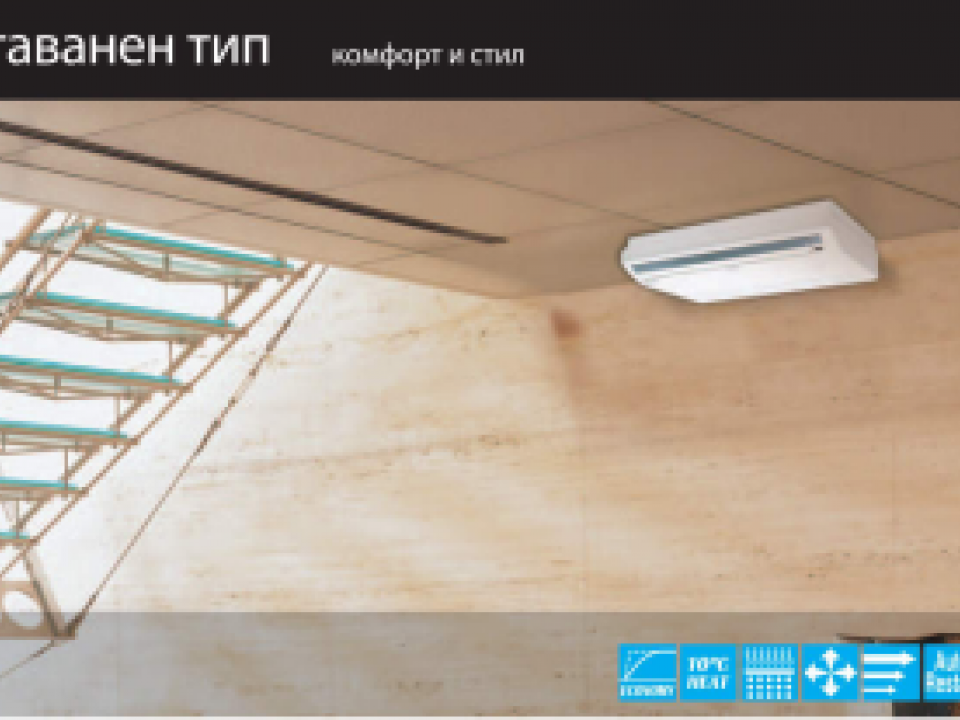 Fuji Electric  Подов таванен инвертор RYG24LVTB, капацитет 24 000 Btu, R410A, 6.8 kW