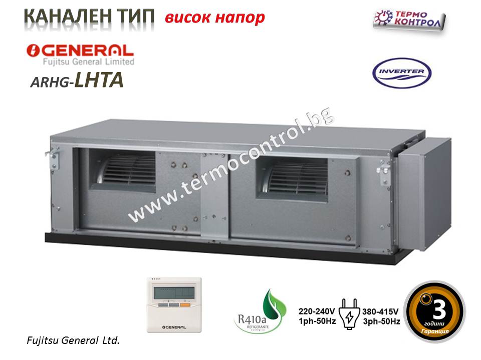 Канален климатик с висок напор Fujitsu General ARHG60LHTA / AOHG60LATT 