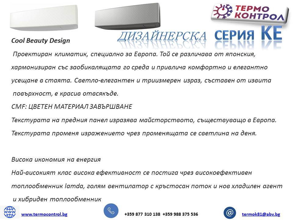 Fujitsu GENERAL Дизайнерска серия KETA Стенен тип инвертор,ASHG09KETE/AOHG09KETA капацитет 9 000 Btu, R32, 2.5 kW