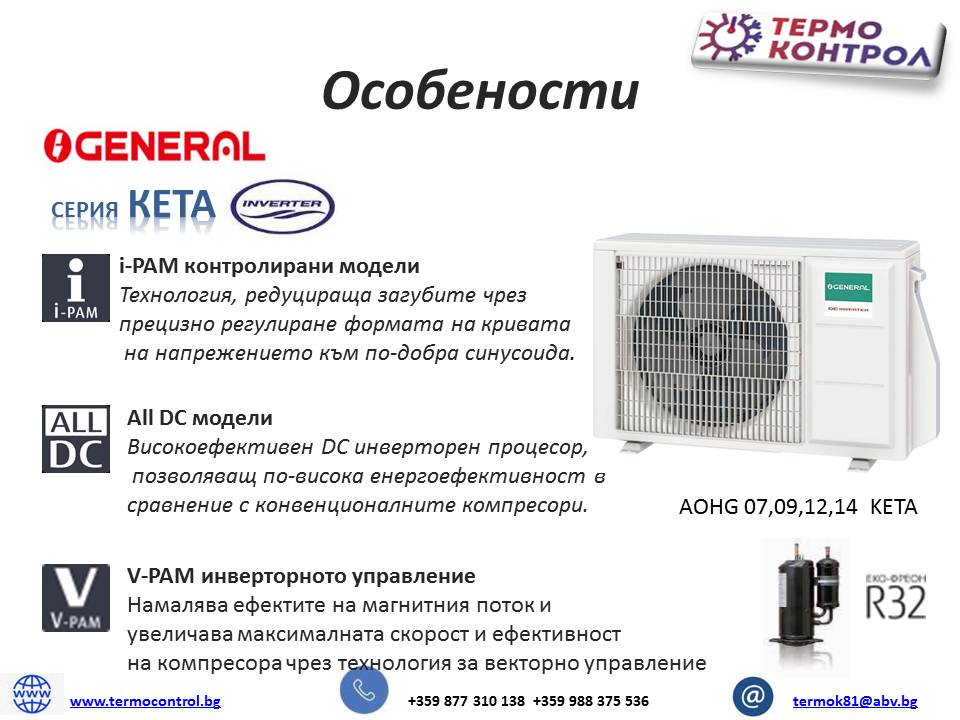 Fujitsu GENERAL Дизайнерска серия KETA Стенен тип инвертор,ASHG09KETE/AOHG09KETA капацитет 9 000 Btu, R32, 2.5 kW
