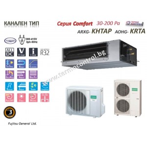 Канален климатик, стандартен напор, Fujitsu General ARXG36KHTAP / AOHG36KRTA серия Comfort 3 Phase