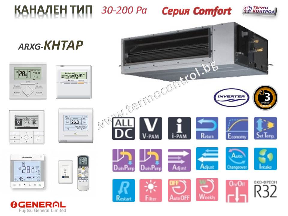 Канален климатик, стандартен напор, Fujitsu General ARXG12KHTAP / AOHG12KBTB серия Comfort