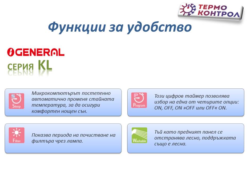 Fujitsu GENERAL Стенен тип инвертор,  ASHG18KLCA, капацитет 18 000 Btu, R-32, 5.2 kW