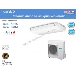 Таванен тип инверторно оборудване Fujitsu General ABHG45KRTA / AOHG45KQTA, Клас ECO, 3 Phase