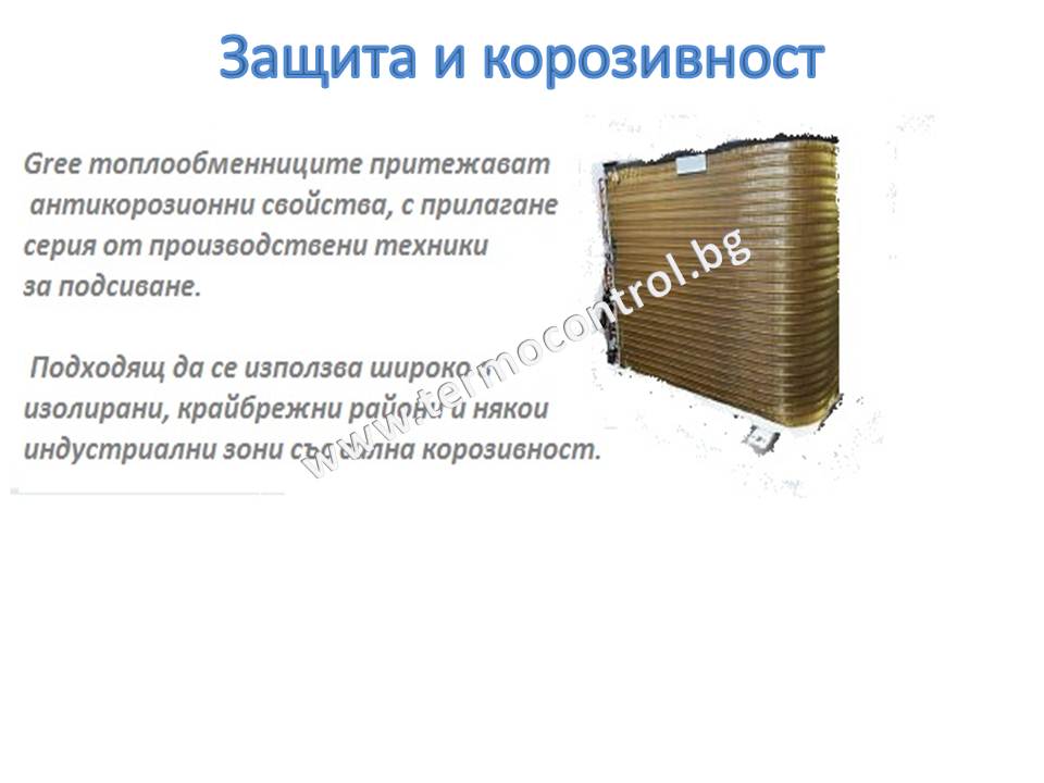 Колонен климатик GREE  серия T-Fresh GVH24AM-K6DNC7A