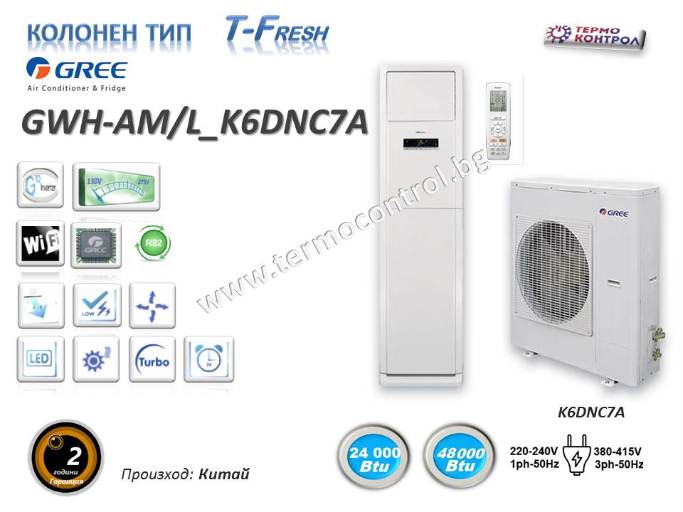 Колонен климатик GREE  серия T-Fresh GVH24AM-K6DNC7A