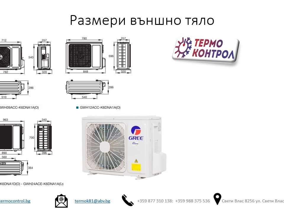 GREE Fairy Стенен тип инвертор GWH18ACD-K6DNA1D, капацитет 18 000 Btu, Wi-Fi, R32, 5.2 kW