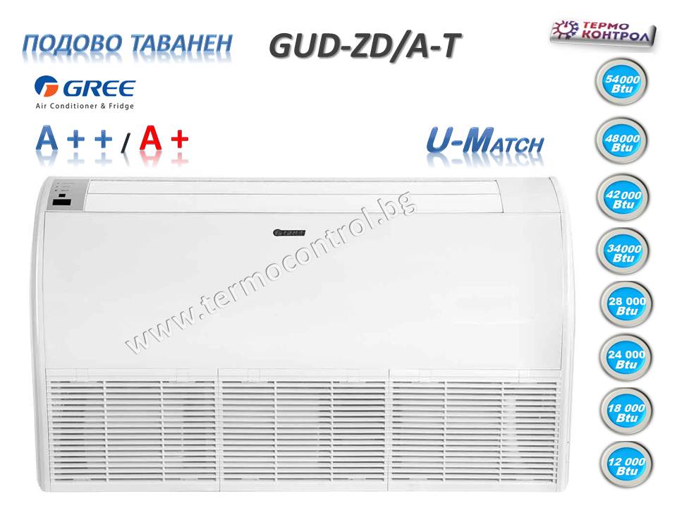 Подово-таванен инверторен климатик Gree серия U-match GUD71WNhA-T/GUD71ZD,  24 000 Btu