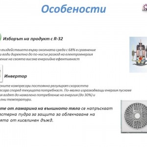 GREE U-Match Стенен тип инвертор GUD100GA/A-T+GUD100W/NhA-T, капацитет 34 000 Bti, R32, 10.0 kW