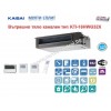 Инверторно канално климатично оборудване KAISAI - KTI-18HWG32X / KOB30-18HFG32X, 18000 Btu