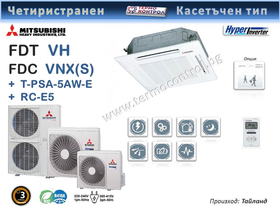 Четиристранна  касета  Mitsubishi Heavy, Hyper inverter FDT 50 VH / SRC 50 ZSX-W1, 18000 Btu