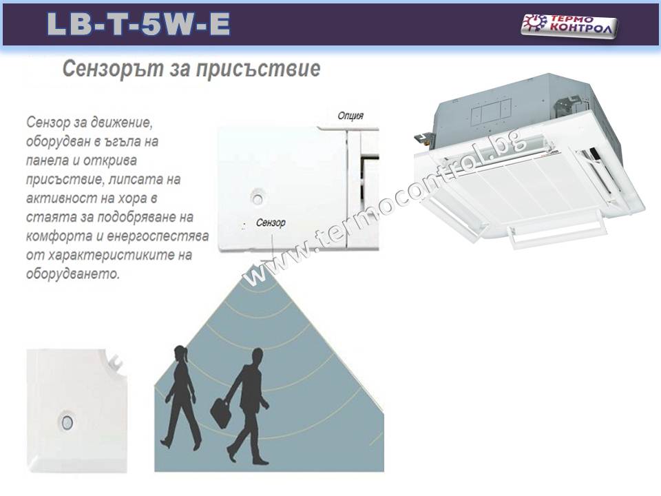 Четиристранна  касета  Mitsubishi Heavy, Hyper inverter FDT 50 VH / SRC 50 ZSX-W1, 18000 Btu