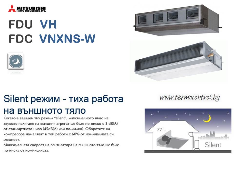 Канален тип оборудване, висок напор Mitsubishi Heavy - Hyper inverter  FDU 125 VH / FDC 125 VNX-W,  42 000 Btu