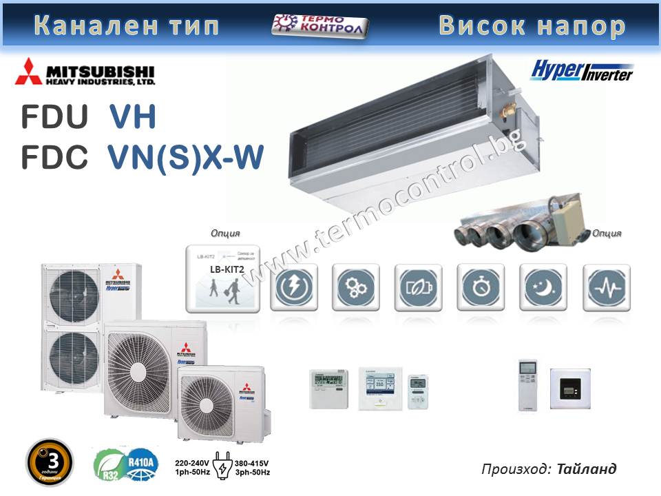 Канален тип оборудване, висок напор Mitsubishi Heavy - Hyper inverter  FDU 125 VH / FDC 125 VNX-W,  42 000 Btu
