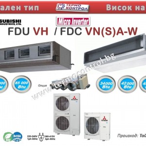 Канален тип оборудване, висок напор Mitsubishi Heavy - Micro inverter  FDU 100 VH / FDC 100 VSA-W,  34000 Btu, 3 Phase