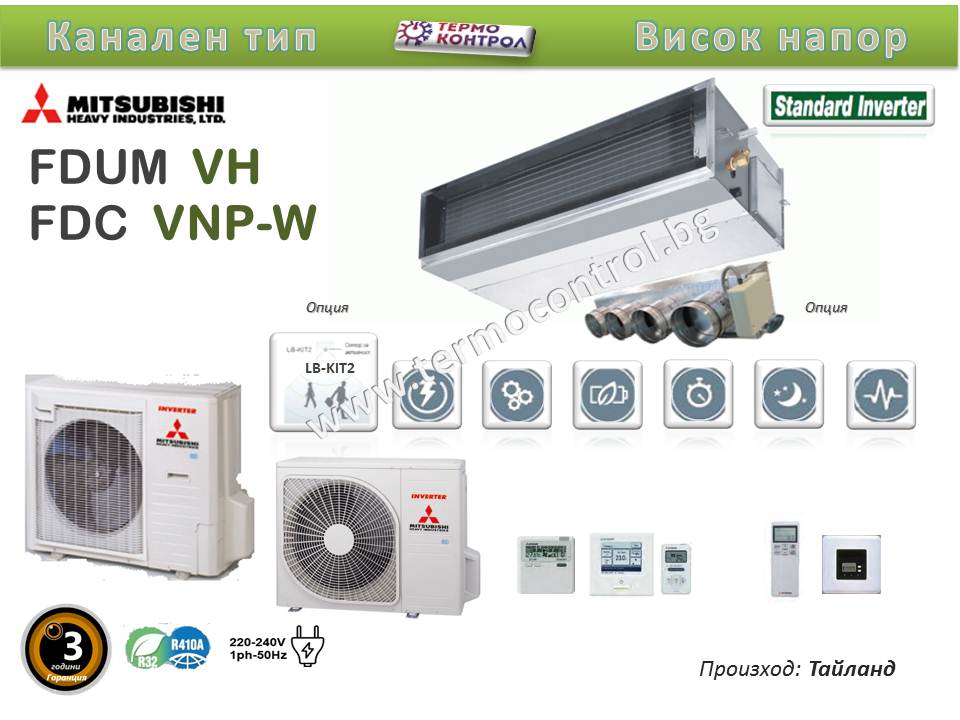 Канален тип  оборудване, висок напор Mitsubishi Heavy - Standart inverter  FDU71VH / FDC71VNP-W, 24000 Btu