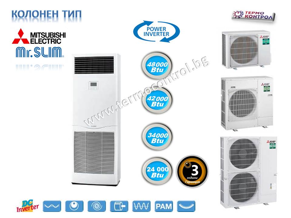 Колонен тип Mitsubishi Electric Power inverter PSA-M71KA / PUZ-ZM71VHA, 24000 Btu