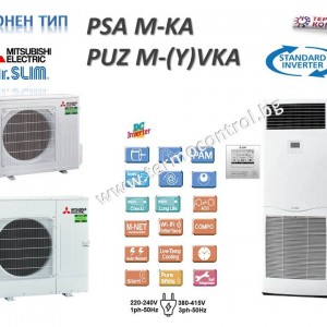 Колонен тип Mitsubishi Electric Standart inverter PSA-M71KA / SUZ-M71VA, 24000 Btu