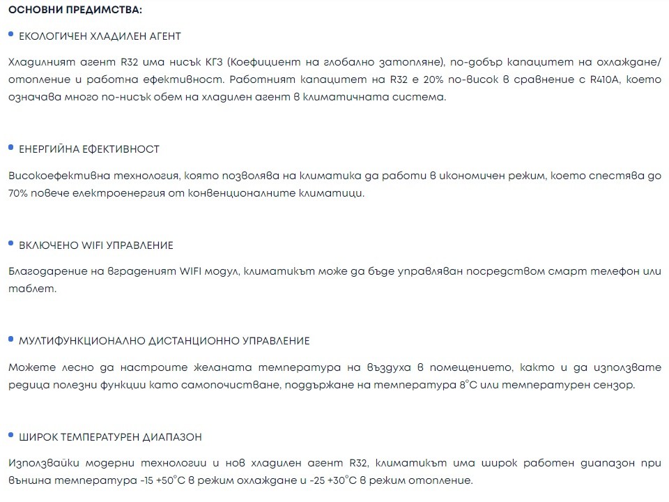 Kaisai FLY Стенен тип инвертор KWX-12HRGI капацитет 12 000 Btu R32, 3.5 kW