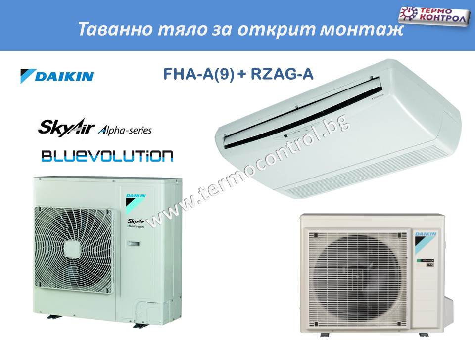 Daikin Таванен тип  FHA35A9 / RXM35N9, 12 000 Btu, 3.5 kW