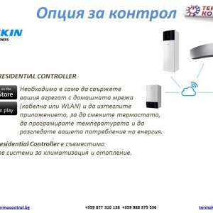 Daikin Comfora Стенен тип инвертор FTXP50M, капацитет 18 000 Btu, 5.0 kW,  R32