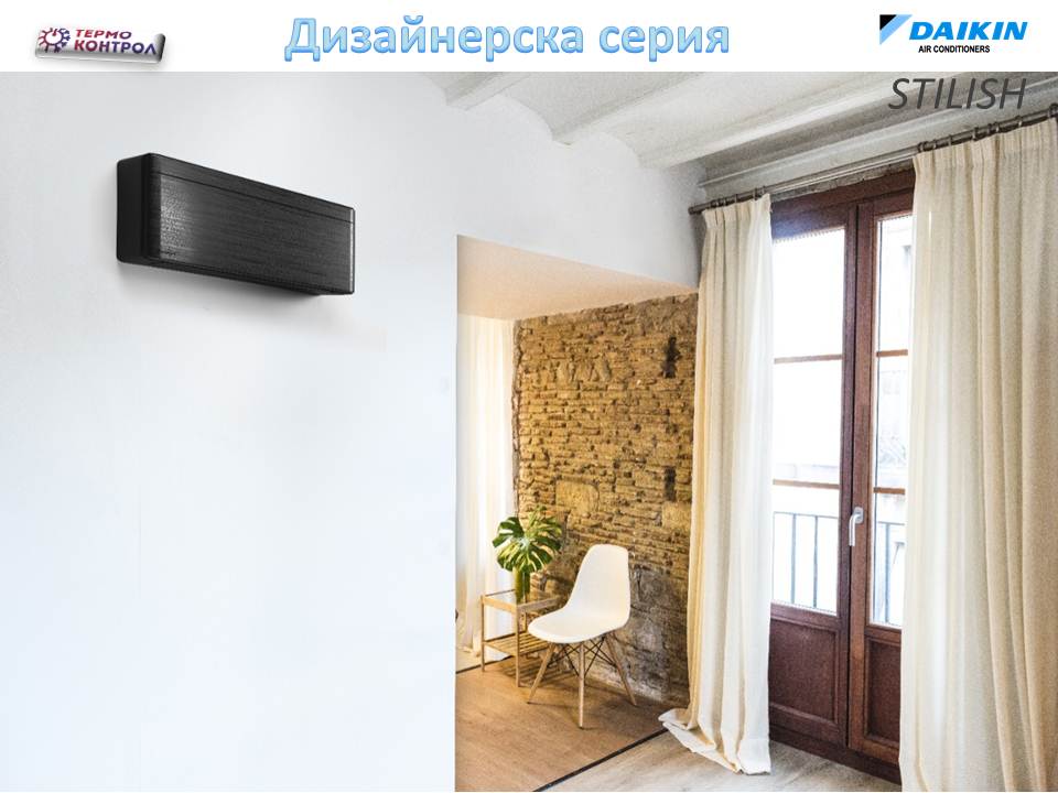 Daikin Дизайнерска серия Stylish, Хипер инвертор FTXA25AW / BS / BT / BB + RXA25A, капацитет 9 000 Btu, R32, 2.5 kW