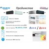 Daikin Дизайнерска серия Stylish, Хипер инвертор FTXA25AW / BS / BT / BB + RXA25A, капацитет 9 000 Btu, R32, 2.5 kW