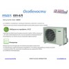 Daikin Дизайнерска серия Stylish, Хипер инвертор FTXA25AW / BS / BT / BB + RXA25A, капацитет 9 000 Btu, R32, 2.5 kW