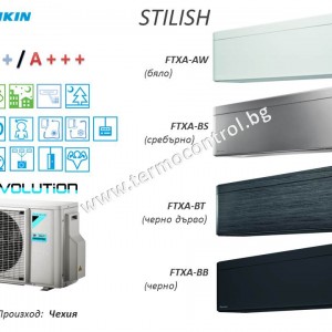 Daikin Дизайнерска серия Stylish, Хипер инвертор FTXA25AW / BS / BT / BB + RXA25A, капацитет 9 000 Btu, R32, 2.5 kW