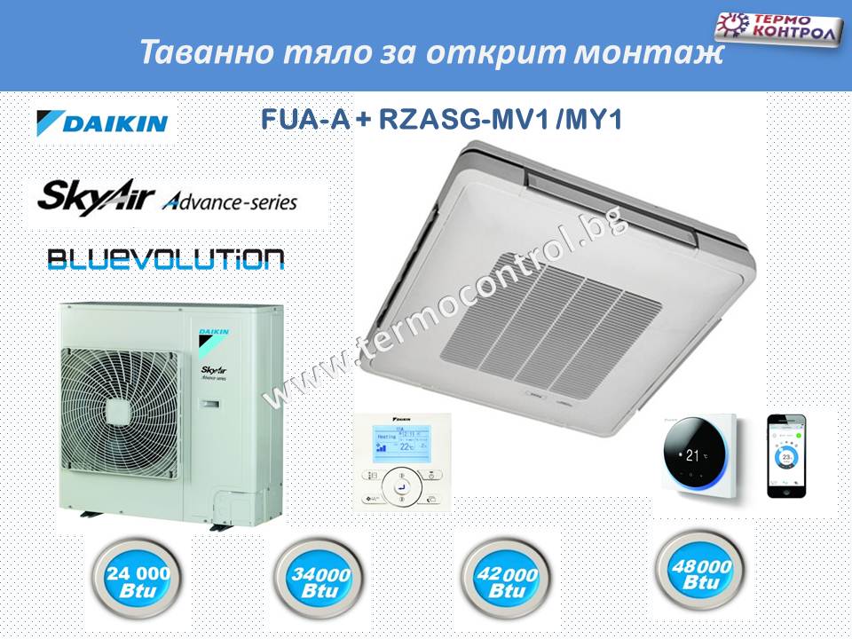 Daikin Четири посочен таванен   Sky Air Advance  FUA125A  RZASG125MY1, 3 Phase, 42 000 Btu,12.5 kW, Професионално инверторно оборудване