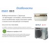 Daikin Ururu Sarara Хипер инвертор, FTXZ50N / RXZ50N, капацитет 18 000 Btu,  R32, 5.0 kW